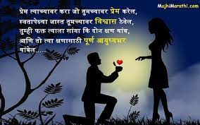 Nov 28, 2020 · if you are searching for the most romantic love letters of all time then your search ends here. What Is Love Quotes In Marathi Know It Info