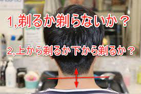 うなじの剃り方 シェービングでの襟足の毛の処理方法を動画と画像で解説 綺麗な襟足 首筋の形とは シェービング 襟足 首筋