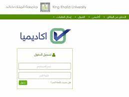 تقع الجامعة في جزئها الجنوبي الغربي، في مدينة. Ø±Ø§Ø¨Ø· Ø§Ù„ØªØ³Ø¬ÙŠÙ„ ÙÙŠ Ø¨ÙˆØ§Ø¨Ø© Ø£ÙƒØ§Ø¯ÙŠÙ…ÙŠØ§ Ù„Ø·Ù„Ø§Ø¨ Ø§Ù„Ø«Ø§Ù†ÙˆÙŠØ© Ø§Ù„Ø¹Ø§Ù…Ø© ØµØ­ÙŠÙØ© Ø§Ù„Ù…ÙˆØ§Ø·Ù† Ø§Ù„Ø¥Ù„ÙƒØªØ±ÙˆÙ†ÙŠØ©