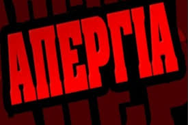 Τα νέα και οι τελευταίες ειδήσεις με θέμα: Xwris Katalhpseis Kai Me Proswpiko Asfaleias Oi Apergies Arcadia Portal