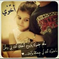 Pin By نقاء عباس On الاخ Live Life Love Words Positive Notes