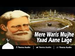 Mere Waris Mujhe Yaad Aane Lage