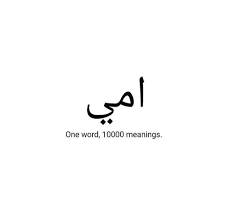 Mother Arabic Tattoo Quotes Islamic Quotes Arabic Quotes With Translation