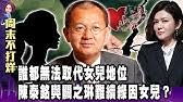 Search for text in self post contents. é™³æ³°éŠ˜å‰å¦»æŽæ…§çœŸè³£1 2è¬è‚¡æ‰‹ä¸­é‚„æŒé€¾8 è‚¡æ¬Š æ°'è¦–æ–°èž Youtube