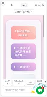 ai风月无限制免费版下载-ai风月免积分版下载-三国游戏网