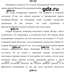 Ok Google гдз по русскому языку седьмой класс баранов ладыженская Gdz Uprazhnenie 411 Russkij Yazyk 7 Klass Baranov Ladyzhenskaya