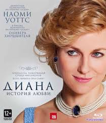 на 50 оттенков свободы фильм смотреть онлайн бесплатно на русском Diana Istoriya Lyubvi 2013 Smotret Onlajn V Hd Besplatno Futurevideo Ledi Diana Filmy Princessa Diana
