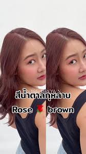 Haarfarben Ideen Braun Rose