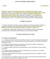 Isk O Priznanii Prava Sobstvennosti Otsutstvuyushim