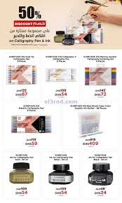 عروض مكتبة جرير الامارات 50 خصم حتى 16 9 2020 In 2020 Dual Pens Calligraphy Pens Kuretake