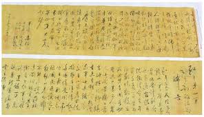 3賊偷上億元毛澤東書法百元賤賣還被剪成兩半– 每日頭條