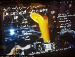 مطعم و كافيه قوز الأسعار المنيو الموقع كافيهات و مطاعم الرياض