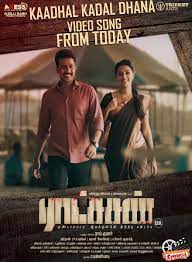 Ratchasan tamil new movie martin garrix vs matisse and sadko drago the uninvited 1997 tv series 11 12 kit n kate season 2 kaisi yeh yaariyan gun cat frozen elsa batman take photos on the be learn simple. Pin On Tamil Cinema News