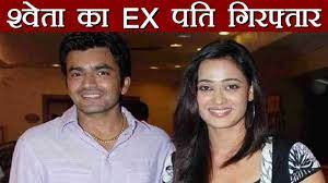While she battled domestic abuse in her first marriage with raja. Shweta Tiwari S Ex Husband Raja Chaudhary Gets Arrested Filmibeat Youtube