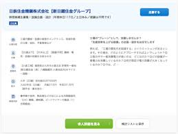 名站推薦 tips：2021年6月8日 更新失效連結 total 13 ». æ–°æ—¥éµä½é‡'ã«è»¢è·ã™ã¹ã å£ã‚³ãƒŸã§ã‚ã‹ã‚‹ç‰¹å¾´ã¨è»¢è·æˆåŠŸã®ãƒã‚¤ãƒ³ãƒˆé›†