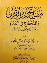 Pin By Yasser Assaf On ممم Free Books Download Arabic Books Download Books