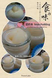 盈想人生 就爱私房菜 豆奶冻soya puddings pudding desserts fruit