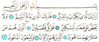 Adapun tujuan dari surat memo biasanya menulis permintaan, arahan, ataupun keterarngan mengenai sesuatu hal. Tafsir Surat Al Ma Un Halaman All Kompasiana Com