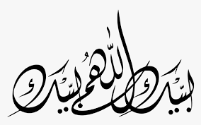 We did not find results for: Labaik Allahuma Labaik Png Transparent Labbaik Allahumma Labbaik Png Png Download Transparent Png Image Pngitem