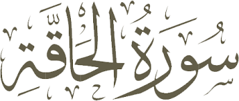 Yandex.translate works with words, texts, and webpages. Surah Al Haaqqa English Translation Quran Translate