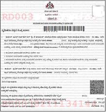 How To Check And Download Karnataka Caste and Income Status - Nada Kacheri