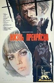Life is beautiful (la vita e bella). La Vita E Bella 1979 Movie Posters