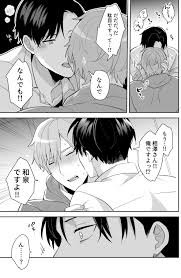 ビッチの俺がまさか童貞に結腸責められてガチ泣きするなんて／昨日は春【同人BLエロマンガ】 | よなよなBL