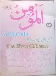 Pin On 99 Names Of Allah Meaning Urdu English Benefits