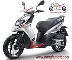 Pin On Aprilia Sr 125 Price In Bangladesh
