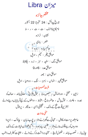 Information about cancer personality & zodiac sign details. Libra Star Personality In Urdu Libra Star Meaning In Urdu