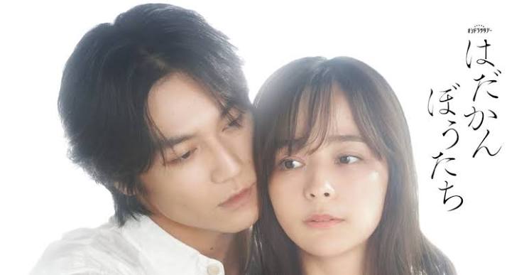 松田元太が加藤ローサ・大沢あかねを翻弄、ドラマ「はだかんぼうたち」で共演（コメントあり） - 映画ナタリー