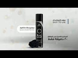 بروتين بلاك كافيار 07802612797 Youtube