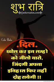 Download happy navratri wallpapers hd and navratri full hd wallpapers for desktop, mobile & whatsapp. 70 Shubh Ratri Hindi Quote à¤¶ à¤­ à¤° à¤¤ à¤° à¤¹ à¤¦ à¤¸ à¤µ à¤š à¤° Images Pictures And Graphics Smitcreation Com Page 2