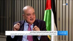 قررت حركة فتح أحد أكبر الفصائل الفلسطينية الخميس فصل عضو لجنتها المركزية ناصر القدوة على خلفية قراره تشكيل قائمة مستقلة عن الحركة للمشاركة في الانتخابات التشريعية المقبلة. Ù†Ø§ØµØ± Ø§Ù„Ù‚Ø¯ÙˆØ© ÙŠØ¬Ø¨ Ø¥Ø¹Ø§Ø¯Ø© Ù‡ÙŠÙƒÙ„Ø© Ø§Ù„Ø³Ù„Ø·Ø© Ø§Ù„ÙÙ„Ø³Ø·ÙŠÙ†ÙŠØ© ÙˆØªØ±Ø­ÙŠÙ„ Ù…Ù‡Ø§Ù…Ù‡Ø§ Ø§Ù„Ø³ÙŠØ§Ø³ÙŠØ© Ù„Ù…Ù†Ø¸Ù…Ø© Ø§Ù„ØªØ­Ø±ÙŠØ± Youtube