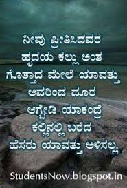 52 amazing quotes about the heartwarming mother son relationship. Kannada Love Quotes Quotesgram