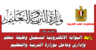 We did not find results for: Ù…ÙˆÙ‚Ø¹ ÙˆØ²Ø§Ø±Ø© Ø§Ù„ØªØ±Ø¨ÙŠØ© ÙˆØ§Ù„ØªØ¹Ù„ÙŠÙ… Ø§Ù„Ù…ØµØ±ÙŠØ©