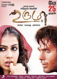 These new tamil songs have made people hum if you love listening to hit and latest tamil songs, then you must see all the new tamil songs released every week here. 180 Tamil Movie Mp3 Songs Free Download 123musiq Estarocks