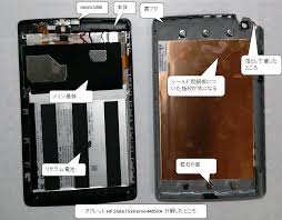 タブレット HP Slate7 Extreme 4405RA 修理 ...