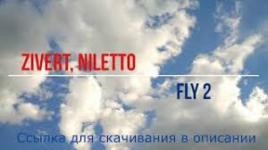 Credo (igor dunaev remix) 3 3:12320 kbps official + b.v. Zivert Fly 2 Karaoke Herunterladen