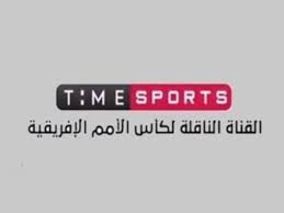 تردد قناة تايم سبورت الناقلة لمباريات بطولة الأمم الأفريقية التحرير نت tech company logos company logo logo