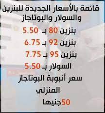 اسعار الذهب اليوم في مصر بمحلات الصاغه متابعة مستمره لاسعار الذهب في مصر على مدار الساعه لحظة بلحظة. Ø­Ù‚ÙŠÙ‚Ø© Ø§Ø±ØªÙØ§Ø¹ Ø³Ø¹Ø± Ø§Ù„Ø¨Ù†Ø²ÙŠÙ† ÙˆØ§Ù„ÙˆÙ‚ÙˆØ¯ Ø§Ù„ÙŠÙˆÙ… ØµØ­Ø§ÙØ© Ù†Øª Ø§Ù„Ø¬Ø¯ÙŠØ¯