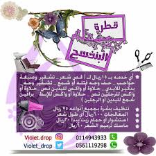 تفاصيل مسلسل صالون زهرة الحلقة الأولى 1 وموعد العرضأن العمل كتابة نادين جابر وإخراج جو بو عيد وانتاج شركة الصباح، وهو مؤلف من 15 حلقة.#صالون_زهرة. O Xrhsths Ù‚Ø·Ø±Ø© Ø§Ù„Ø¨Ù†ÙØ³Ø¬ Sto Twitter Ø¬Ø¯ÙŠØ¯ Ø¹Ø±ÙˆØ¶Ù†Ø§ Ù„Ù‡Ø°Ø§ Ø§Ù„Ø´Ù‡Ø± ØªØ³ØªØ§Ù‡Ù„ÙˆÙ† Ø¹Ù…Ù„Ø§Ø¦Ù†Ø§ Ù‚Ø·Ø±Ø© Ø§Ù„Ø¨Ù†ÙØ³Ø¬ Ø¹Ø±ÙˆØ¶ Ø¹Ø±Ø¶ Ø¹Ø±Ø¶ Ø®Ø§Øµ Ø§Ù„Ø±ÙŠØ§Ø¶ Ø§Ù„Ø±ÙŠØ§Ø¶ Ø®Ø¯Ù…Ø§Øª ØªØ¬Ù…ÙŠÙ„ ØµØ§Ù„ÙˆÙ†Ø§Øª ØµØ§Ù„ÙˆÙ† Ù…Ø´ØºÙ„ Ù…Ø´Ø§ØºÙ„ Ø§Ù„Ø±ÙŠØ§Ø¶ Https T Co Qea1ikkn1f