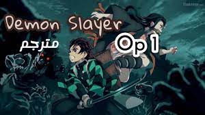 Join us in watching demon slayer simulcasting now on animelab. Ø£ØºÙ†ÙŠØ© Ù‚Ø§ØªÙ„ Ø§Ù„Ø´ÙŠØ§Ø·ÙŠÙ† Ù…ØªØ±Ø¬Ù…Ø© Ù„Ù„Ø¹Ø±Ø¨ÙŠ Demon Slayer Op 1 Arabic Sub Youtube