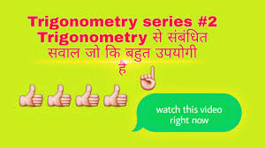 Episode 2 — series 1. Trigonometry Series 2 Youtube