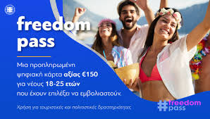 Οι νέοι να τσιμπήσουν την ευκαιρία και να τσιμπηθούν με ένα εμβόλιο το. 7duri8tho0q4 M
