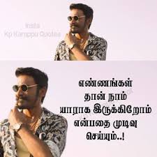 See more ideas about morivational quotes, photo album quote, tamil motivational quotes. 110 Gethu Ideas Tamil Motivational Quotes Quotes Life Quotes