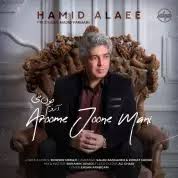Hamid Alaee Ye Hesse Bi Nazir