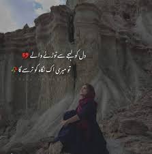 Sucess Quotes Motivational Motivation Sayings True Self Self Reflection Self Care Quotes Isagenix Qu In 2020 Poetry Quotes In Urdu Best Urdu Poetry Images Poetry Words