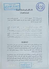 Listen to دار الإفتاء المصرية | soundcloud is an audio platform that lets you listen to what you love and share the sounds you create. Ø§Ù„Ø§Ø²Ù‡Ø± ÙˆØ¯Ø§Ø± Ø§Ù„Ø¥ÙØªØ§Ø¡ ÙŠØªØ¯Ø®Ù„Ø§Ù† ÙˆØ«ÙŠÙ‚Ø© Ø²ÙˆØ§Ø¬ Ø§Ù„ØªØ¬Ø±Ø¨Ø© ØªØ´Ø¹Ù„ Ù…ÙˆØ§Ù‚Ø¹ Ø§Ù„ØªÙˆØ§ØµÙ„ Ø§Ù„Ù…ØµØ±ÙŠØ©