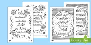 These quote coloring pages are so much fun and inspirational. Classroom Inspiration Quotes Mindfulness Coloring Sheets Arabic English